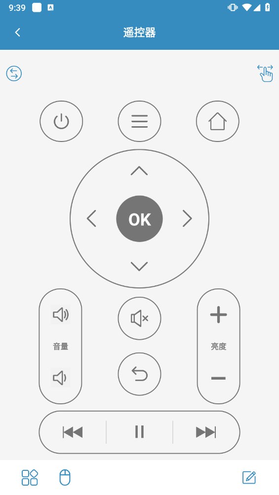 小米蓝牙遥控器  v2.0.9图3