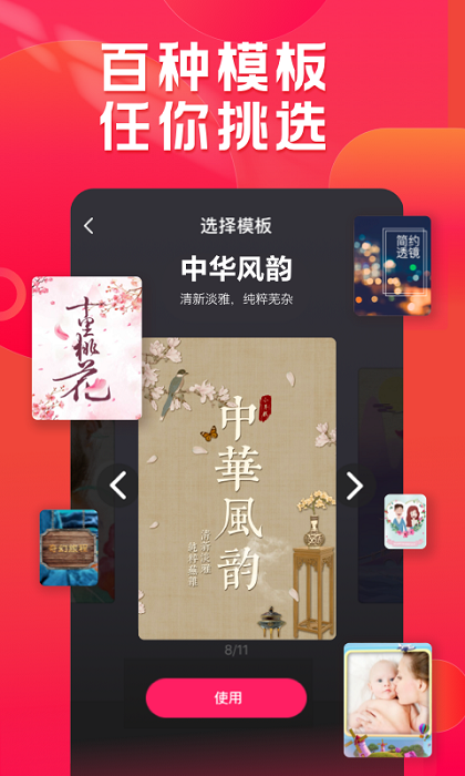 小年糕制作相册下载安装软件免费视频  v1.24.4图1