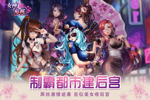 女神危机破解版满  v8.0图3