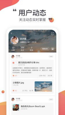 小飞机网盘app官方下载安装  v1.1.7图2