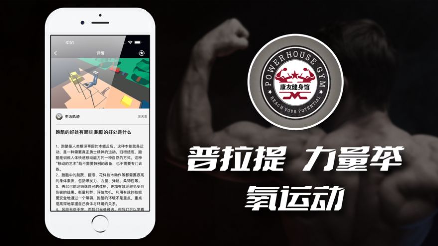 康友体育馆app下载苹果版官网安装  v2.1图3