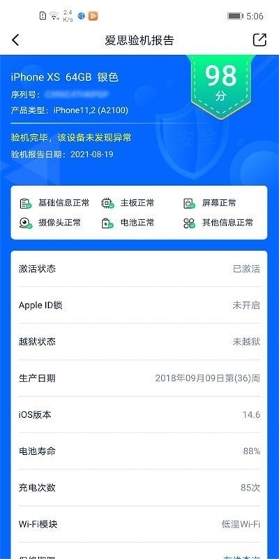 爱思盒子免费版下载安装官网  v1.0图2