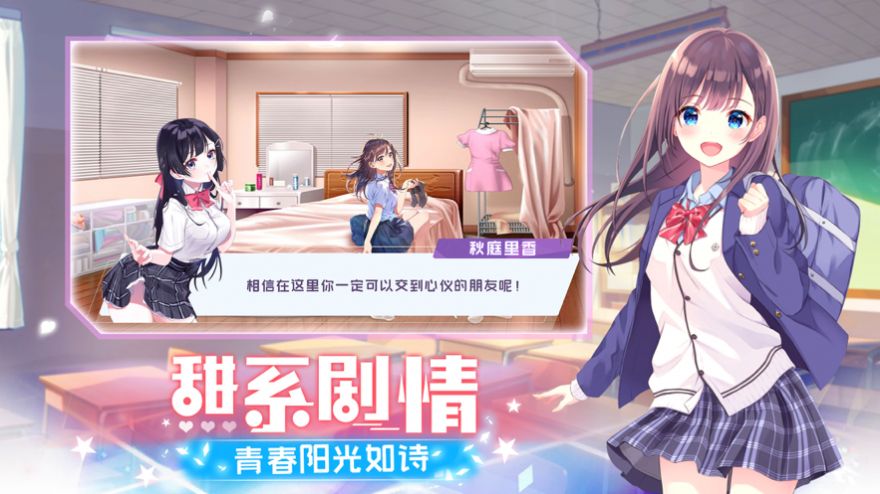 少女物语手游  v1.0.0图2