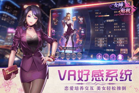 女神危机破解版免登陆  v8.0图1