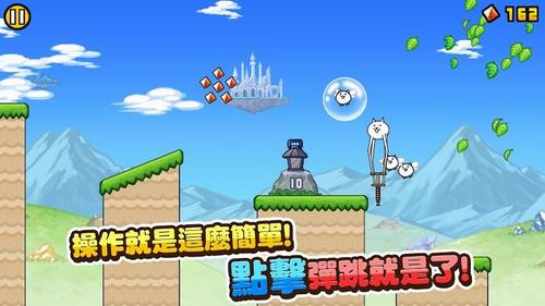 猫咪大弹跳繁体中文版  v1.0.15图2