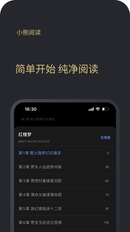 小熊阅读自动挂机免费版app