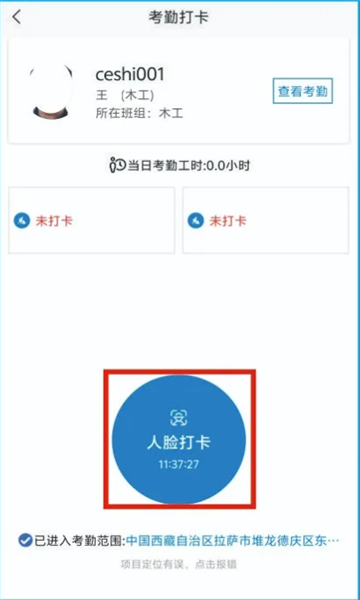 藏建通app官方下载手机版安装最新版本苹果