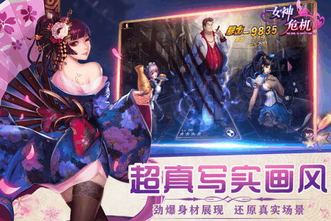 女神危机破解版免登陆