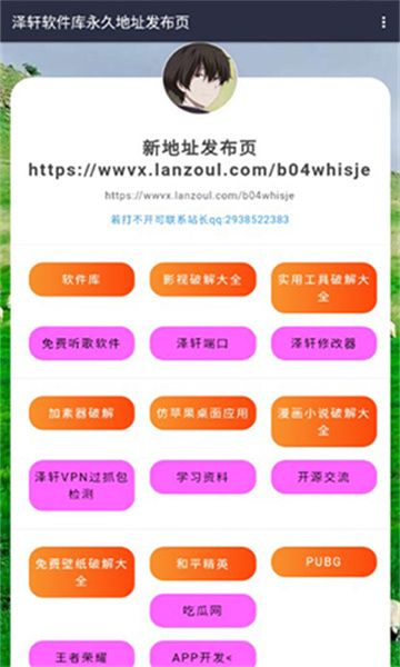 泽轩软件库app  v1.3图1