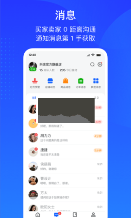 巨量百应官方网站商家工作台  v3.9.6图2