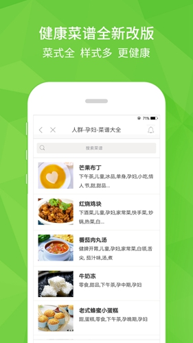 开云健康  v6.1.4图3