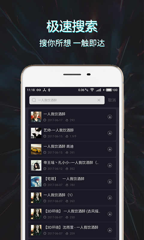 Mc音乐库  v1.0.6图2