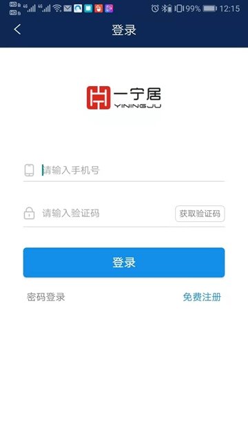 一宁居  v1.0.4图1