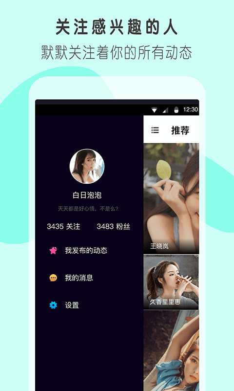 陌友交友软件下载安装  v1.03图2