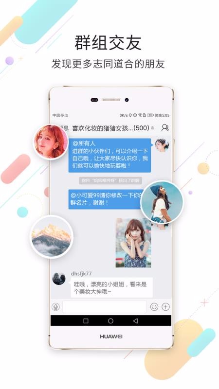 嘉兴圈软件最新版  v6.1.12图3