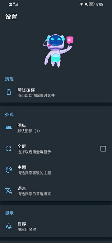 apk编辑器汉化版下载  v1.5.9图2