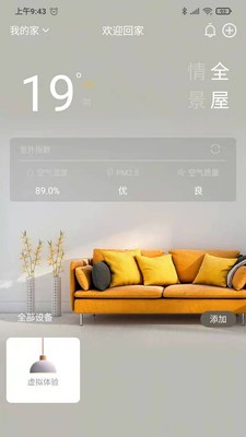 塞罕云  v1.0.1.0图3