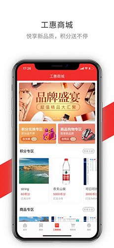 洛工惠  v2.6.1图2