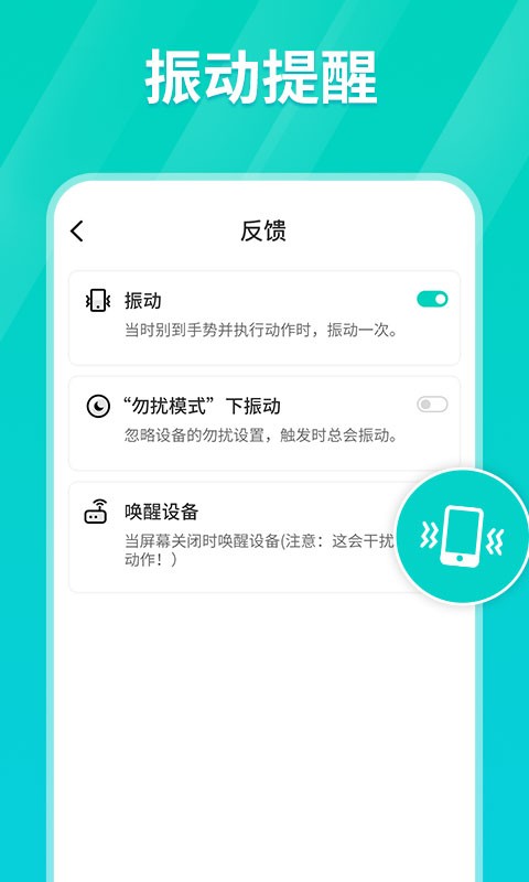 连点器地铁逃生专用ios  v1.0.3图3