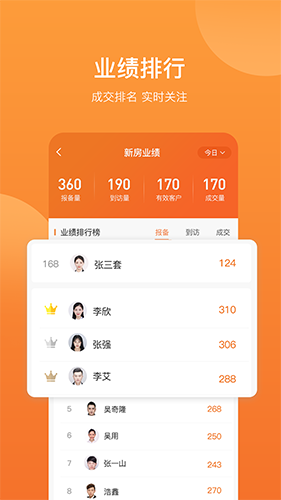 内行卖房  v2.7.2图3