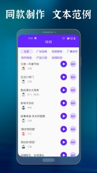 一点红语音合成免费版  v2.0图3