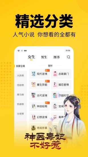 大象看书小说软件下载免费安装手机版  v5.0.0图2