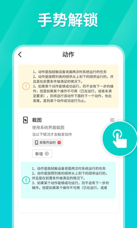 闪指连点器免费版下载安装  v1.0.3图4