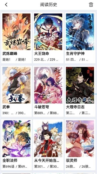 暗星漫画在线阅读全文无弹窗免费  v1.0.1图2