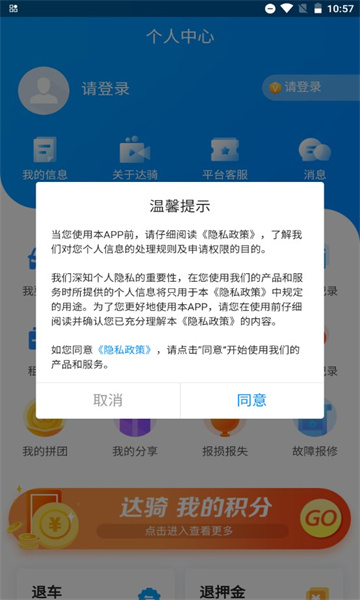 达骑运维  v0.0.26图3