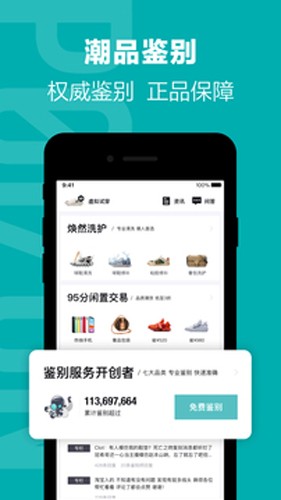 得物  v5.24.0图1