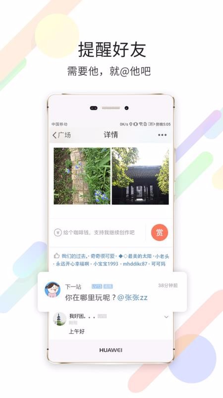 嘉兴圈软件最新版  v6.1.12图1