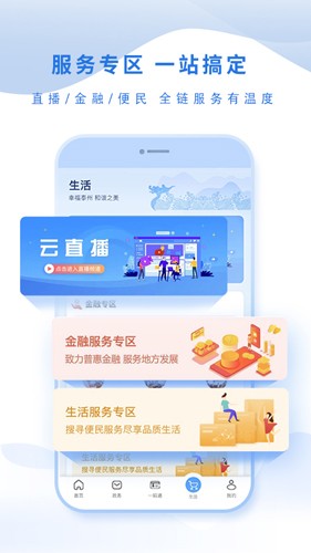 泰州通  v2.0.9图3