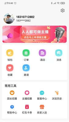 塞罕云  v1.0.1.0图1