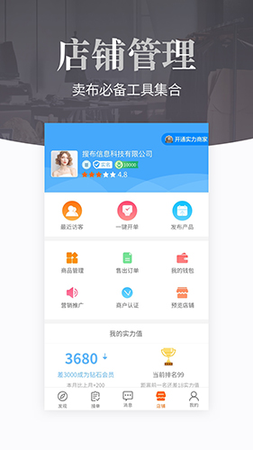 搜布  v8.29.2图3