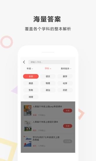 快对作业app  v2.1.0图1