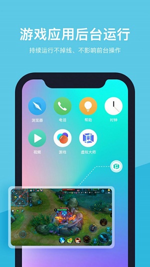 分屏大师app官方下载安装  v1.1图1