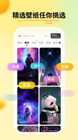 皮皮壁纸2023最新版下载  v1.5.0图2