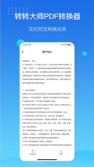 转转大师数据恢复软件手机版下载苹果  v3.2.0图3