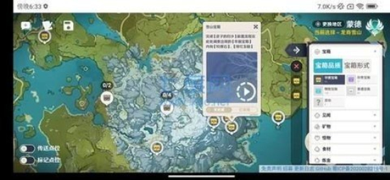 空荧酒馆原神地图手机版下  v3.0.0图3