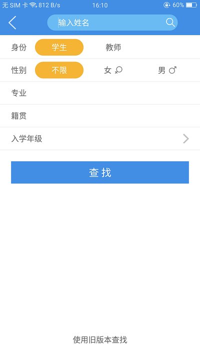 喜鹊儿2023版本安装包  v2.6.309图1