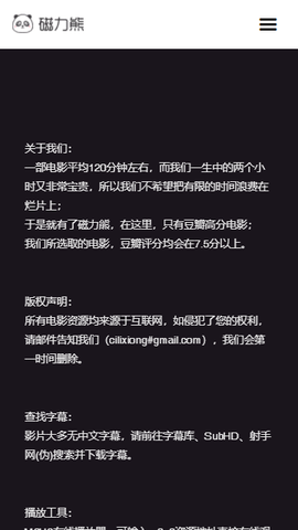 磁力熊电影官网在线看免费