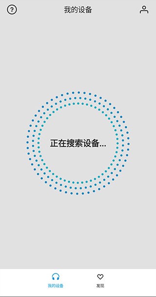 森海塞尔app中文版下载