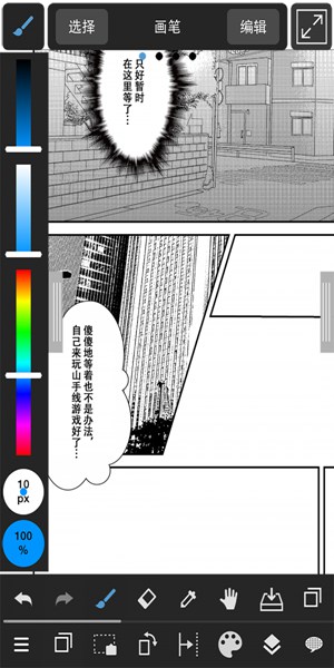 medibangpaint下载破解版  v1.0图4