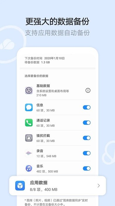 华为云空间官网查找设备  v12.0.3.300图2