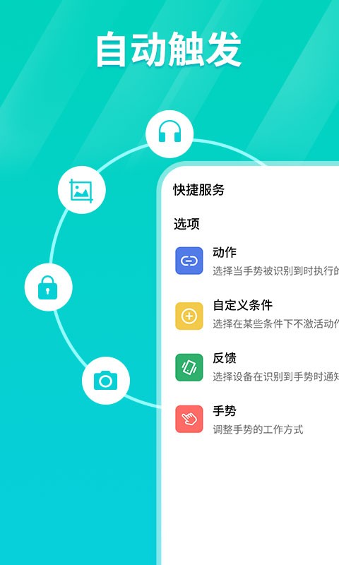 连点器免费版下载苹果手机  v1.0.3图2