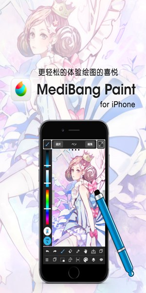 medibangpaint下载正版免费  v1.0图2