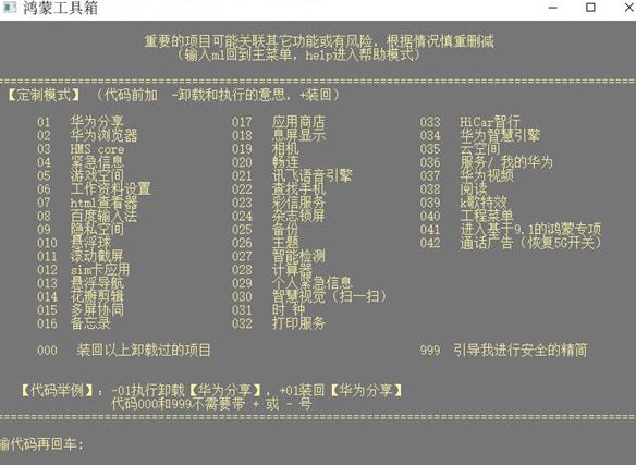 鸿蒙工具箱app手机版下载安装官网最新  v3.0.0图1