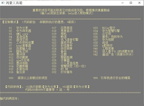 鸿蒙工具箱2023最新官方版