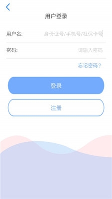 天津人力社保刷脸认证  v1.0.51图1