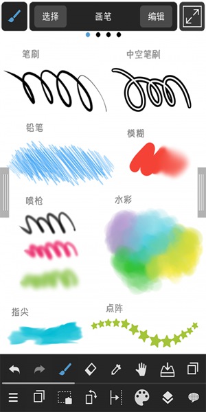 medibangpaint下载正版免费  v1.0图1